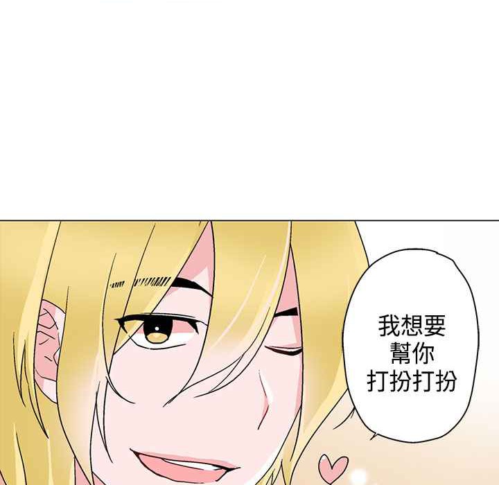 灰姑娘的哥哥們第8話