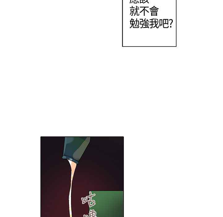 灰姑娘的哥哥們第8話