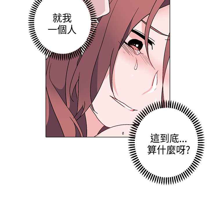灰姑娘的哥哥們第8話