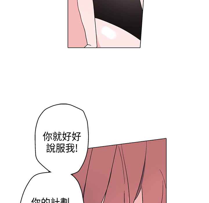 灰姑娘的哥哥们第8话