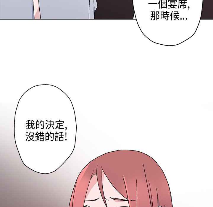 灰姑娘的哥哥們第8話