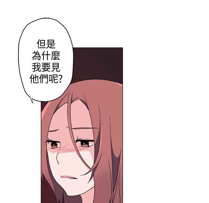灰姑娘的哥哥们第9话