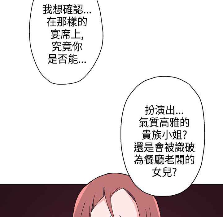 灰姑娘的哥哥们第9话
