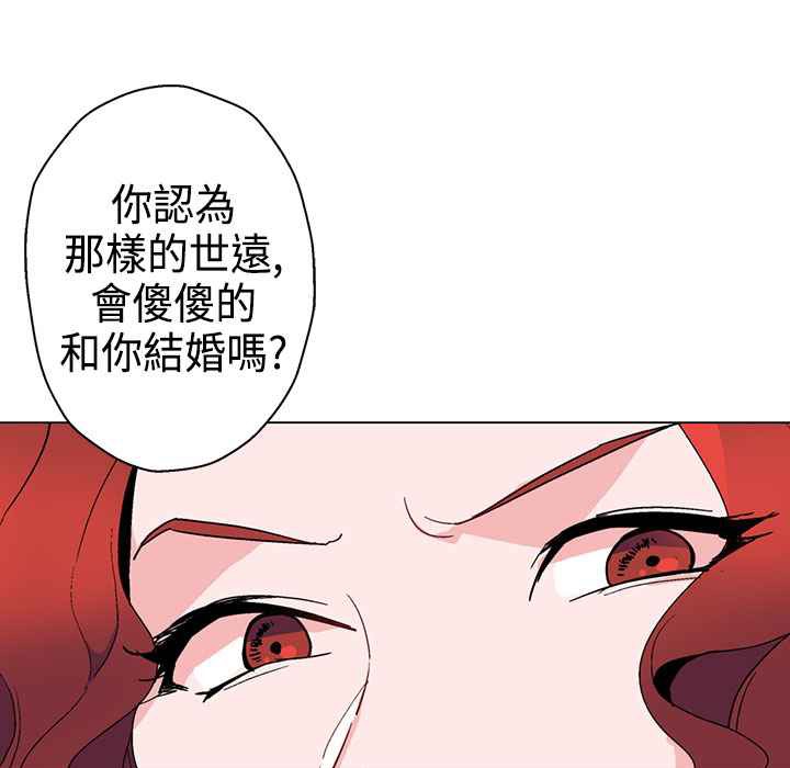 灰姑娘的哥哥們第10話