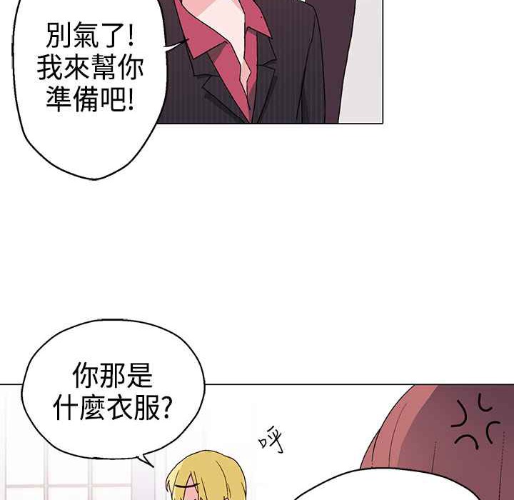 灰姑娘的哥哥們第10話