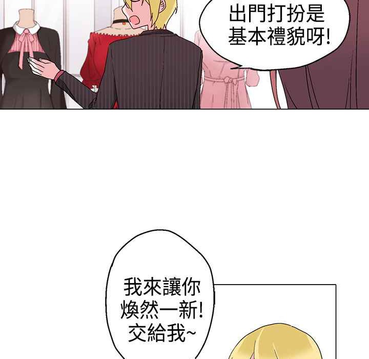 灰姑娘的哥哥们第10话