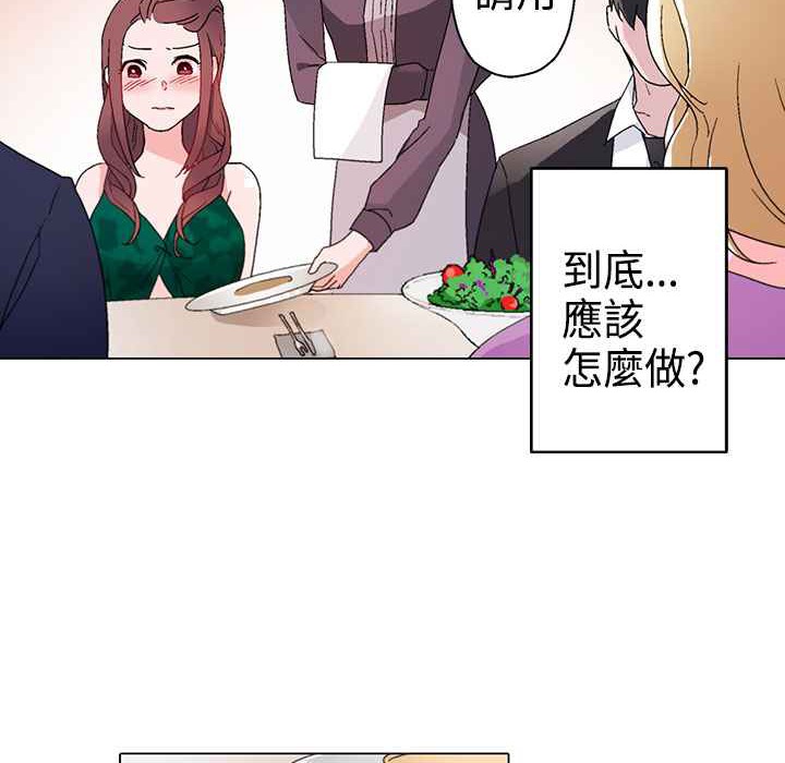 灰姑娘的哥哥们第11话