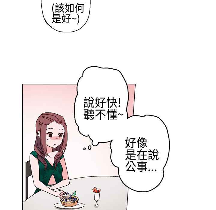 灰姑娘的哥哥们第11话