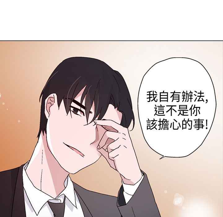 灰姑娘的哥哥们第11话