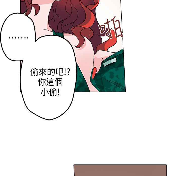灰姑娘的哥哥们第12话