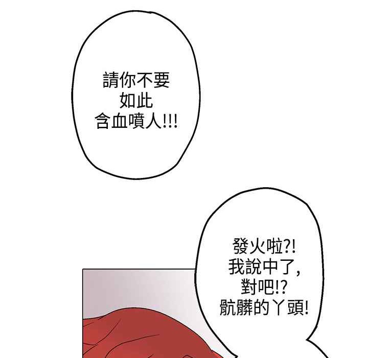 灰姑娘的哥哥们第12话