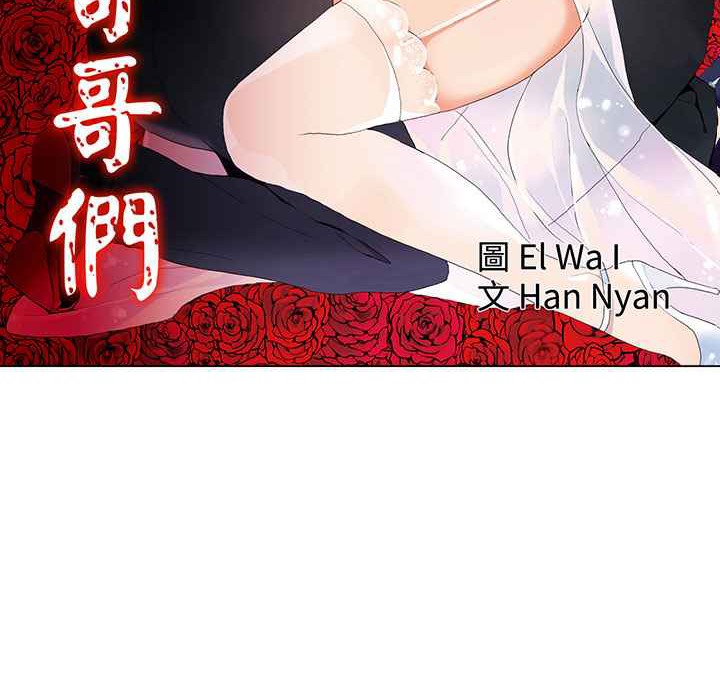 灰姑娘的哥哥们第13话