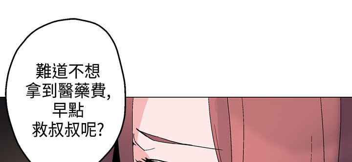 灰姑娘的哥哥们第13话