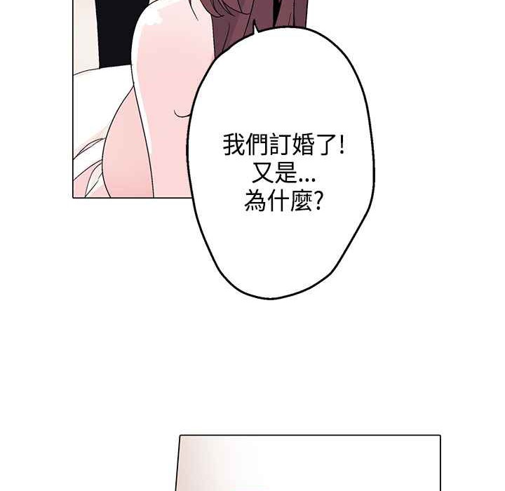 灰姑娘的哥哥们第14话
