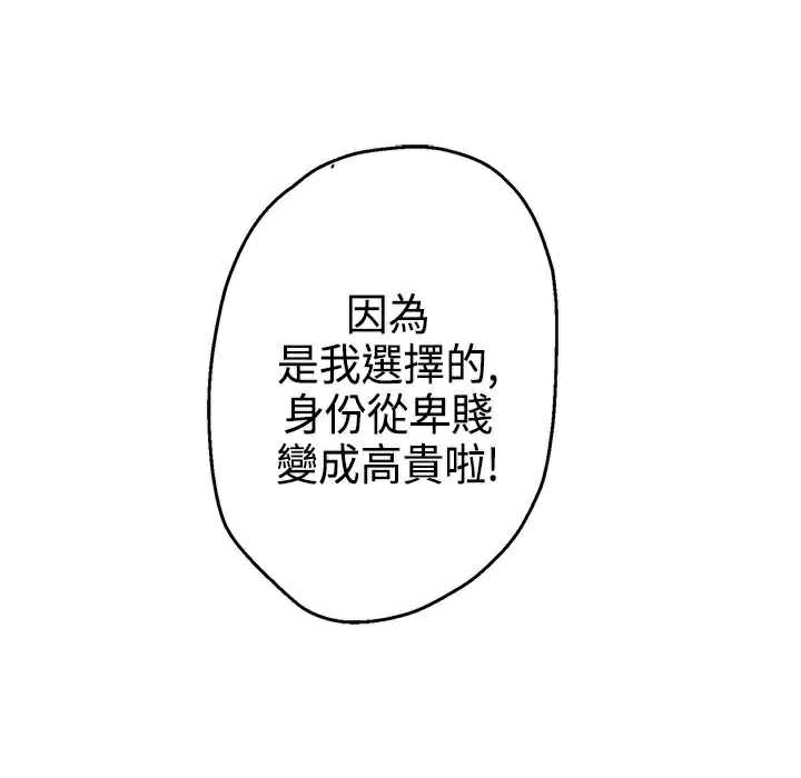 灰姑娘的哥哥们第14话
