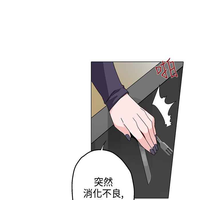 灰姑娘的哥哥们第15话