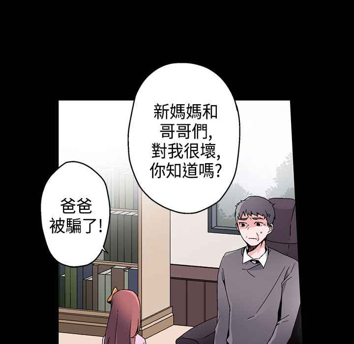 灰姑娘的哥哥们第16话