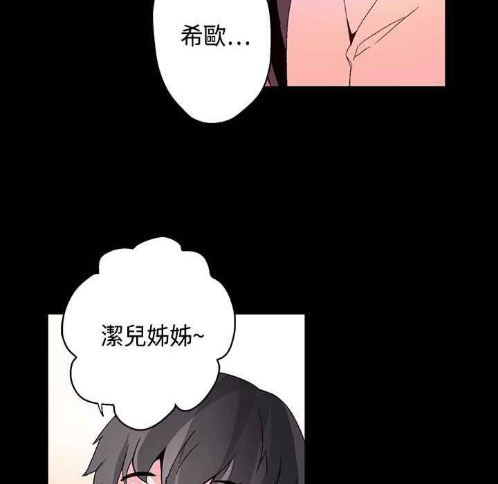 灰姑娘的哥哥们第16话
