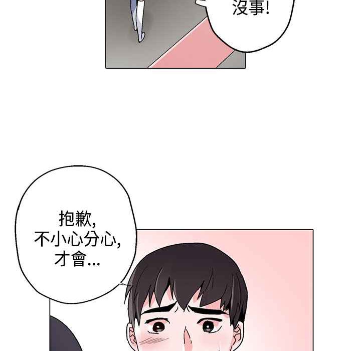 灰姑娘的哥哥們第16話