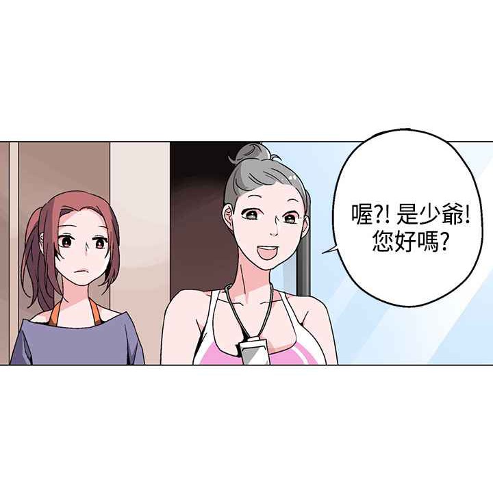 灰姑娘的哥哥们第16话