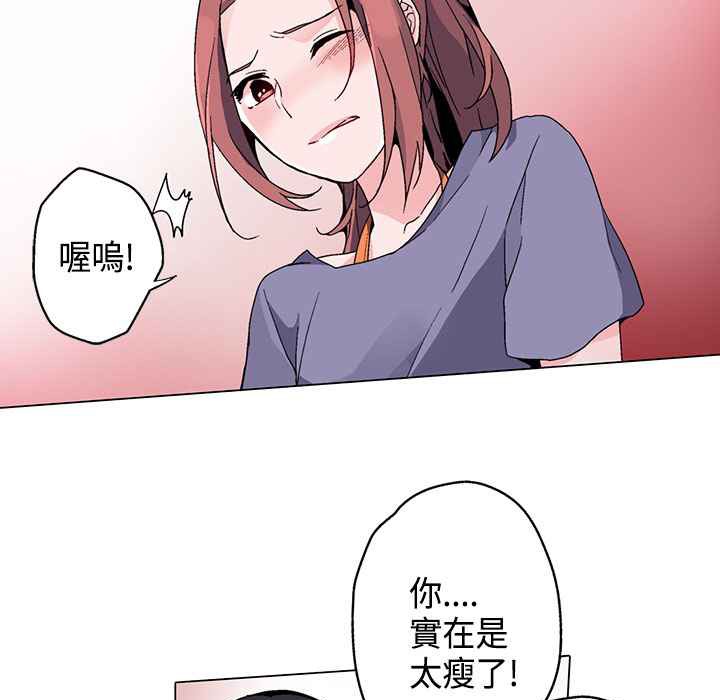 灰姑娘的哥哥们第16话