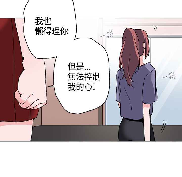 灰姑娘的哥哥们第16话