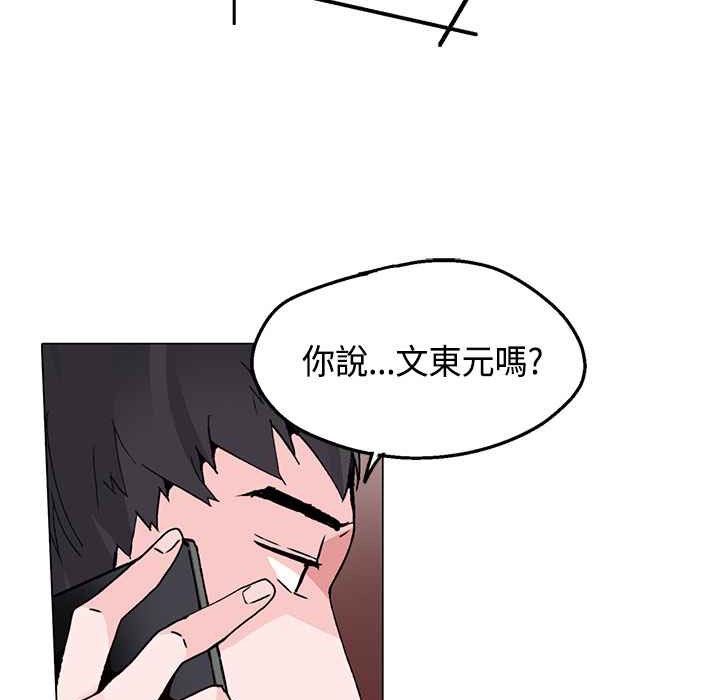 灰姑娘的哥哥们第16话