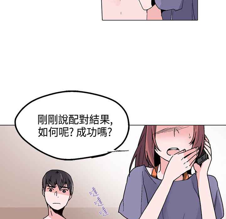 灰姑娘的哥哥们第16话