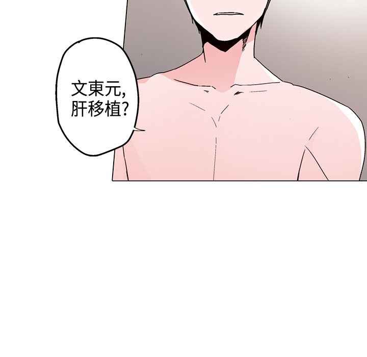灰姑娘的哥哥們第16話