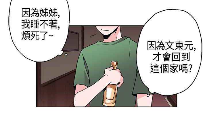 灰姑娘的哥哥们第16话