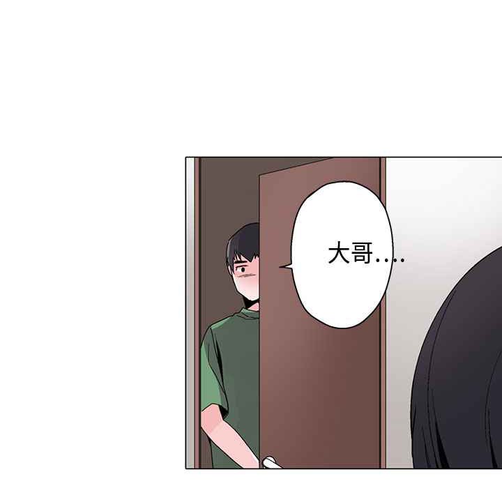 灰姑娘的哥哥们第16话