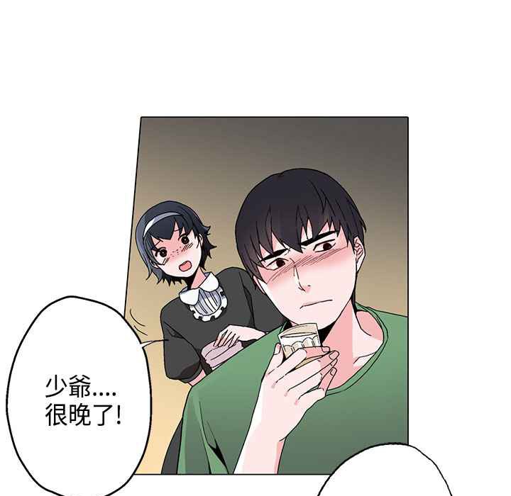 灰姑娘的哥哥们第17话