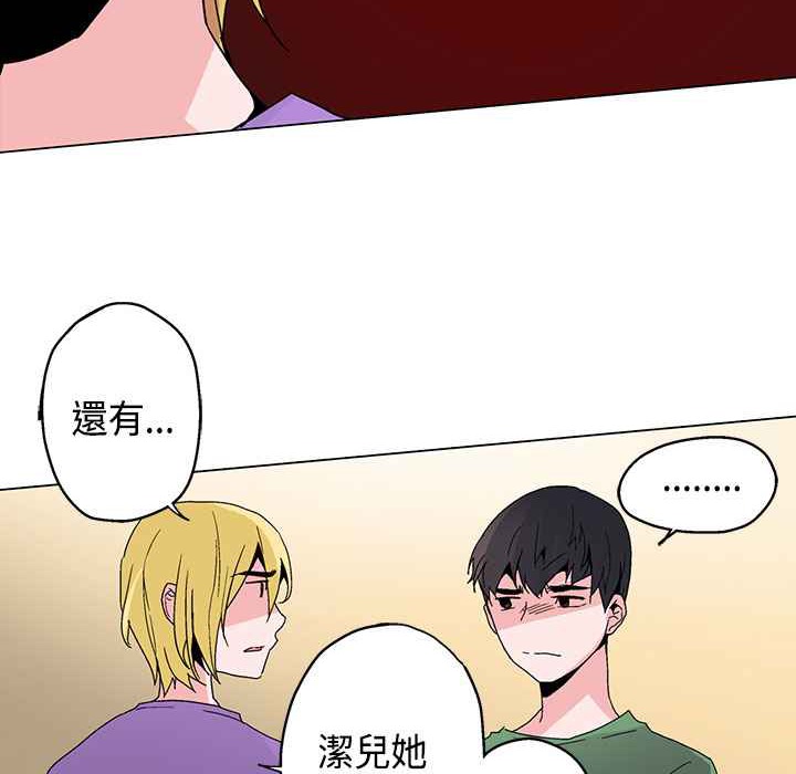 灰姑娘的哥哥們第17話