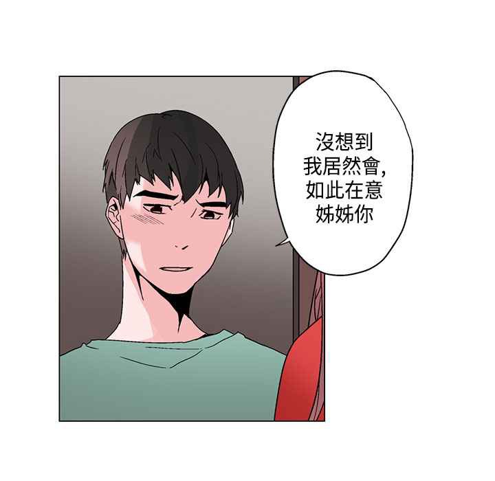灰姑娘的哥哥們第19話