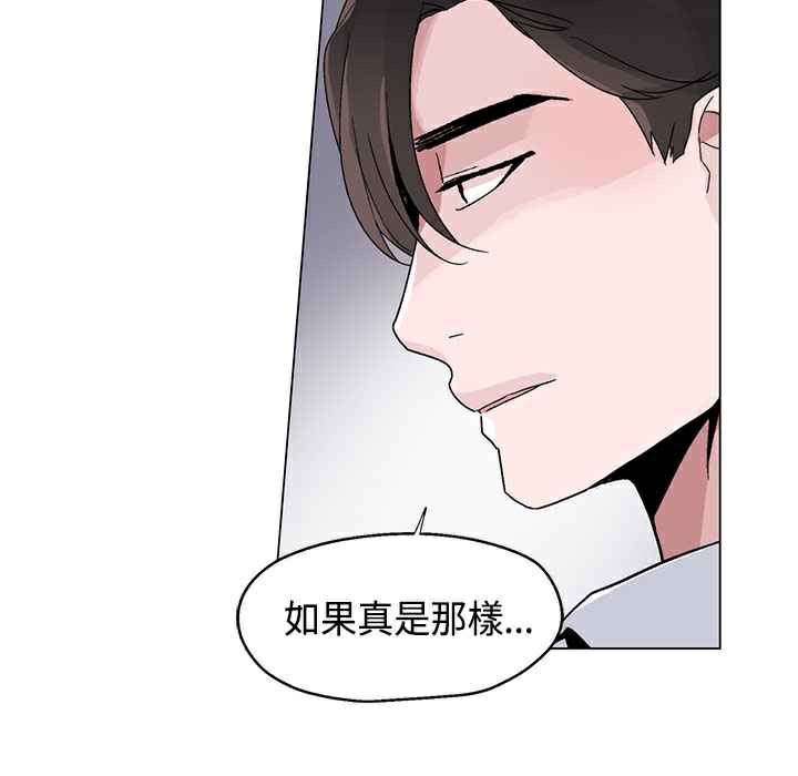 灰姑娘的哥哥們第19話