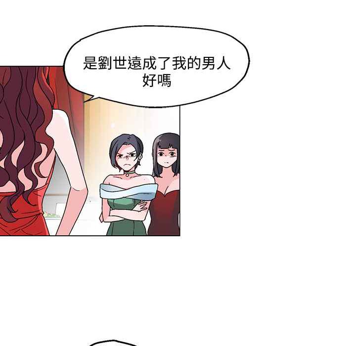灰姑娘的哥哥们第20话