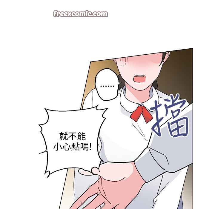 灰姑娘的哥哥們第20話