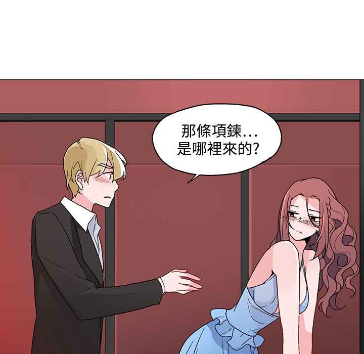 灰姑娘的哥哥们第21话