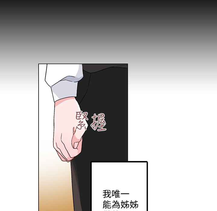 灰姑娘的哥哥们第21话