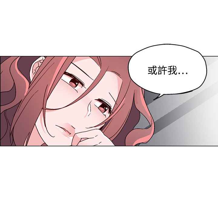 灰姑娘的哥哥們第21話