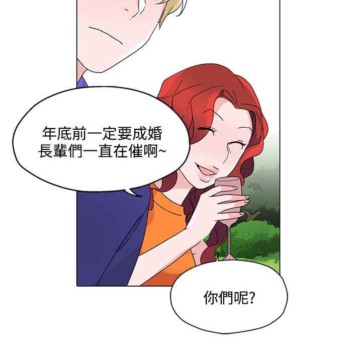 灰姑娘的哥哥們第24話