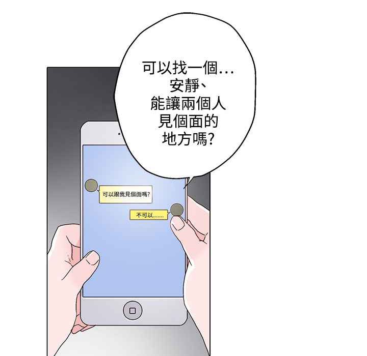 灰姑娘的哥哥們第24話