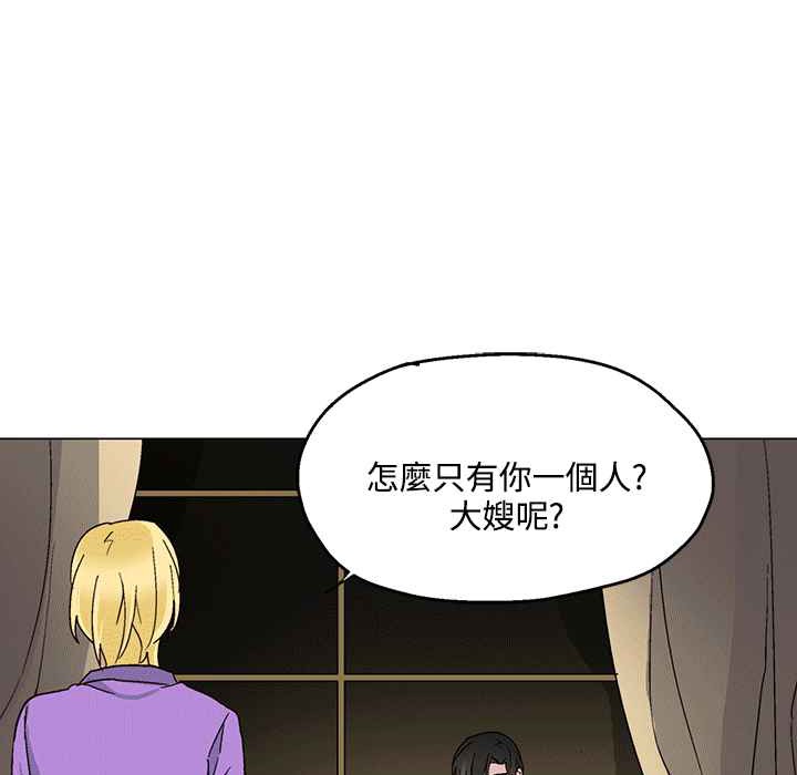灰姑娘的哥哥们第25话