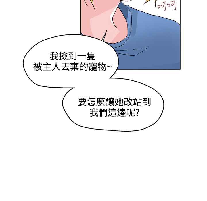 灰姑娘的哥哥们第26话