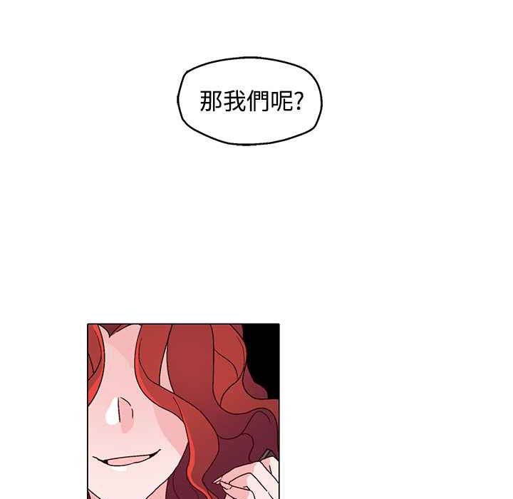 灰姑娘的哥哥們第29話