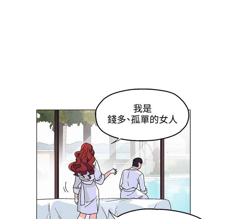 灰姑娘的哥哥们第29话