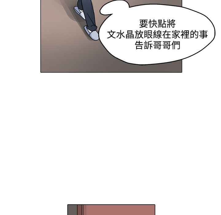 灰姑娘的哥哥们第29话