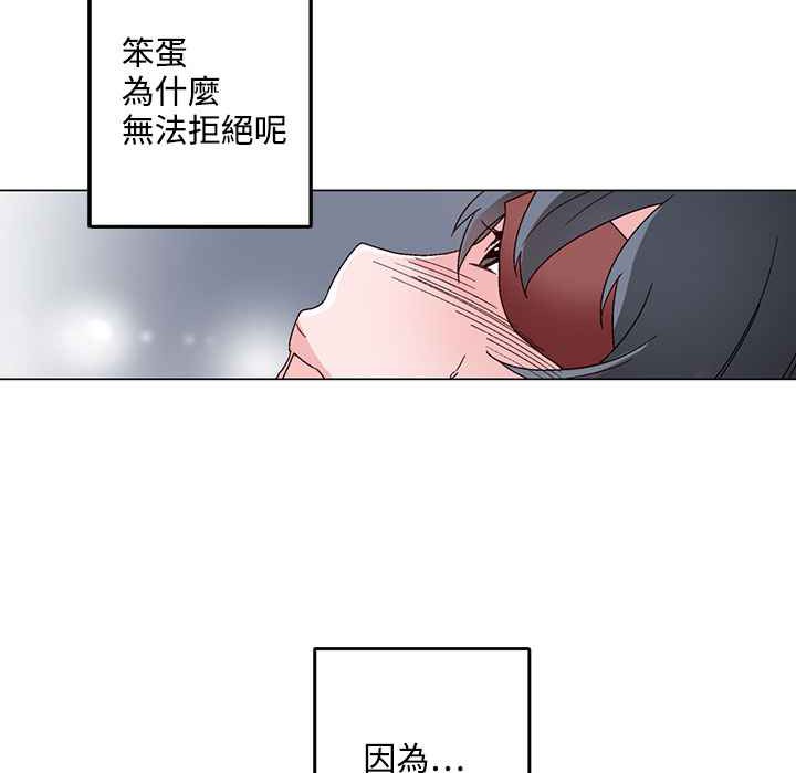灰姑娘的哥哥们第29话