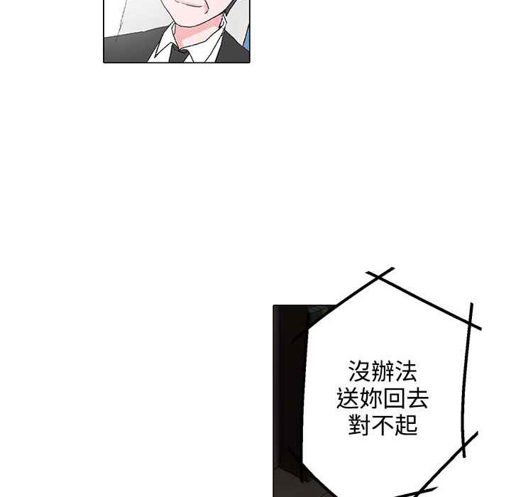 灰姑娘的哥哥們第29話