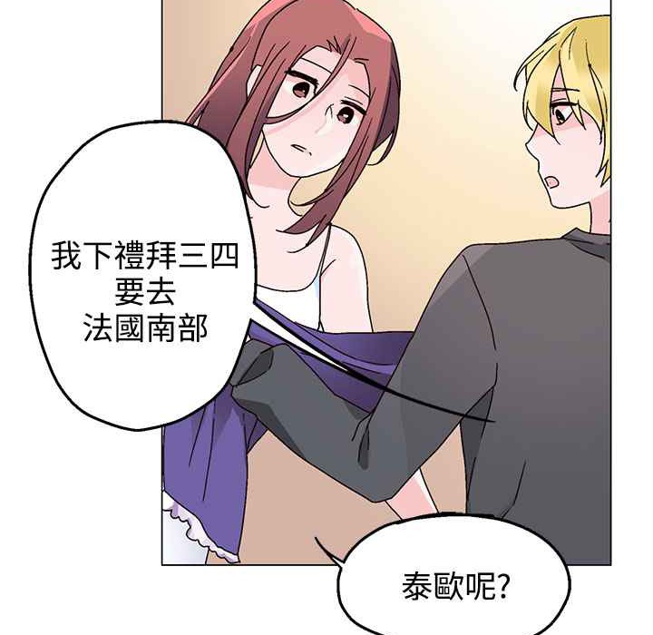 灰姑娘的哥哥们第30话